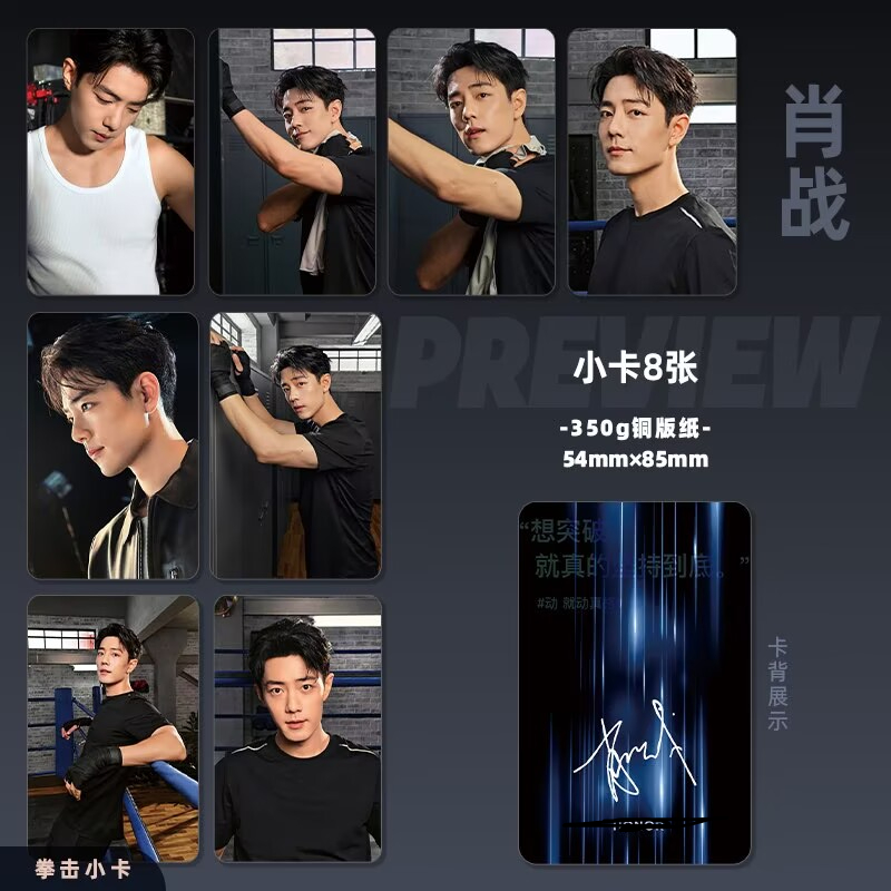 Phone Accessories Poster - Endossamento de celular por Xiao Zhan,